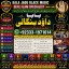 Black Magic Specialist In Lahore Black Magic Specialist In Faislabad kala jadu Vashikaran F8