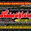 Amil Baba in Spain Amil Baba in Amercia Amil Baba in Qatar Amil Baba in Italy Amil Baba in Kuwait A5