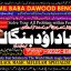 Amil Baba in Spain Amil Baba in Amercia Amil Baba in Qatar Amil Baba in Italy Amil Baba in Kuwait B3