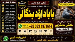 Kala Jadu specialist Expert in Pakistan kala ilam specialist Expert in Pakistan F3