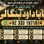 Amil Baba Amil Baba Kala ilam Kala Jadu Aamil Baba Amil baba in pakistan online amil baba F5