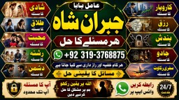 rohani ilaj istikhara online free best online istikhara manpasand shadi Asli Amil Baba E4