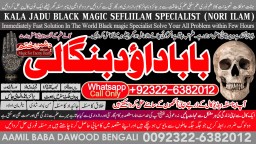 Kala Ilam Expert Specialist In UK Kala Ilam Expert Specialist In USA D4
