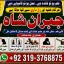 Amil Baba in Australia Amil Baba in Canada Amil Baba in London Amil Baba in Germany E4