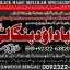 D8 Amil Baba Tantrik Pandit Hindu Astrologer Love Problem Amil Baba Divorce Problem Sloution