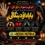 Amil Baba In Faislabad Kala ilam Specialist In Faislabad Black Magic Expert In Faislabad G5
