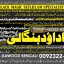 Amil Baba in Spain Amil Baba in Amercia Amil Baba in Qatar Amil Baba in Italy Amil Baba in Kuwait D4