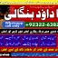 Amil Baba in Karachi Contact Number Amil in Karachi Kala ilam Specialist In Karachi D5