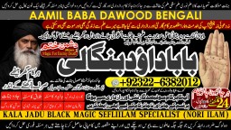 Amil Baba in Rawalpindi Contact Number Amil in Rawalpindi Kala ilam Specialist In Rawalpindi A6