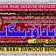 Amil Baba Amil Baba Kala ilam Kala Jadu Aamil Baba Amil baba in pakistan online amil baba A3 0