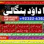 rohani ilaj istikhara online free best online istikhara manpasand shadi Asli Amil Baba D5