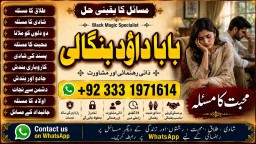 Black Magic Expert In Lahore Black Magic Expert In Karachi Amil Baba Contact Number Amil Baba F3