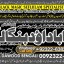 Kala Jadu Expert Specialist In Malaysia Kala Jadu Expert Specialist In Australia Love Vashikaran C5