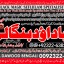 D6 pasand ki shadi ka wazifa pasand ki shadi ke liye parents ko manane ka wazifa love marriage