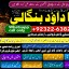 kala ilam Expert In Islamabad Kala Jadu Specialist In Islamabad kala Jadu Expert In Islamabad D5