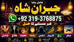 Kala Jadu Expert Specialist In Dubai Kala Jadu Expert in Amercia Kala Jadu Specialist In Spain E8