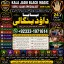 Black Magic Specialist In Lahore Black Magic Specialist In Faislabad kala jadu Vashikaran F9