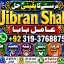Black Magic Expert In Lahore Black Magic Expert In Karachi Amil Baba Contact Number Amil Baba E9