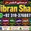 Black Magic Specialist In Peshwar Black Magic Expert In Peshwar Amil Baba kala ilam E9
