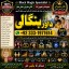 Kala Jadu Expert Specialist In Malaysia Kala Jadu Expert Specialist In Australia Love Vashikaran G3