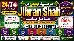 Amil Baba Amil Baba Kala ilam Kala Jadu Aamil Baba Amil baba in pakistan online amil baba F1