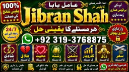 Amil Baba In Faislabad Kala ilam Specialist In Faislabad Black Magic Expert In Faislabad E9
