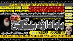 kala ilam Expert In Lahore Kala Jadu Specialist In Lahore kala Jadu Expert In Lahore A7