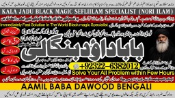 Genuine vashikaran specialist Vashikaran baba near Lahore Vashikaran baba near Gujranwala A9