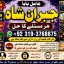 Kala Ilam Expert in Amercia Kala Ilam Expert Specialist In Kala Ilam Expert Specialist In Qatar E8