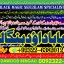 Amil Baba Online Istkhara | Uk ,UAE , USA | Astrologer | Love Marriage Islamabad A8