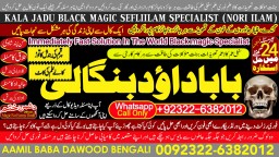 Amil Baba in Rawalpindi Contact Number Amil in Rawalpindi Kala ilam Specialist In Rawalpindi B1