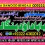 D5 Black Magic Specialist In Lahore Black Magic Specialist In Faislabad kala jadu Vashikaran