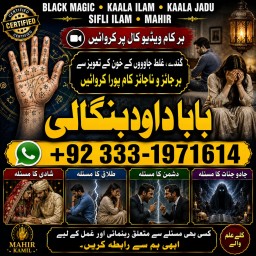 Black Magic Expert Specialist In Saudia Arab Black Magic Expert Specialist In Dubai G1