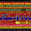 Kala Jadu Expert Specialist In Dubai Kala Jadu Expert in Amercia Kala Jadu Specialist In Spain A1 0