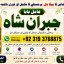 Black Magic Expert Specialist In Qatar Black Magic Expert Specialist In Italy F3