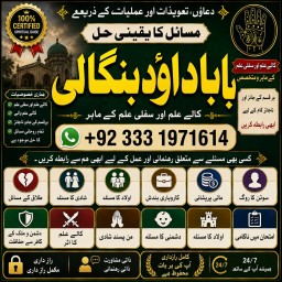 Black Magic Expert Specialist In Saudia Arab Black Magic Expert Specialist In Dubai F5
