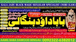Kala Ilam Expert Specialist In Italy Kala Ilam Expert Specialist In Kuwait Kala Ilam In Malaysia C9