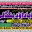 Amil Baba Bangali Baba | Aamil baba Taweez Online Kala Jadu kala jadoo Astrologer A8