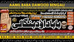 Amil Baba Amil Baba Bangali Baba Aamil baba Taweez Online Kala Jadu kala jadoo itlay D5