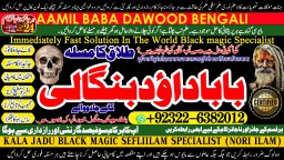 D5 kala ilam Expert In Rawalpindi Kala Jadu Specialist In Rawalpindi Black Magic In Rawalpindi