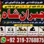 Amil Baba kala ilam,istikhara,taweez Amil baba,kala jadu,online istikhara Black magic specialist E4