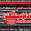 Kala Jadu Expert Specialist In Canada Kala Jadu Expert Specialist In London A12