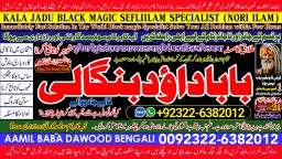 D6 kala ilam Expert In Karachi Kala Jadu Specialist In Karachi kala Jadu Expert In Karachi