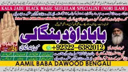 Amil Baba In Saudia Arab Amil Baba In UK Amil Baba In USA Amil Baba In UAE Amil Baba In Dubai A9