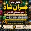 Black magic Expert In Pakistan Black magic Specialist Expert In Pakistan E8