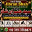 Kala Jadu Expert Specialist In Qatar Kala Jadu Expert Specialist In Italy Kala Jadu Expert Kuwait E4