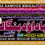 D5 Love Vashikaran Specialist In Delhi Best Vashikaran Specialist Vashikaran Uk USA 0