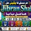 Genuine vashikaran specialist Vashikaran baba near Lahore Vashikaran baba near Gujranwala F1
