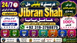Amil Baba In Pakistan Amil Baba In Multan Amil Baba in sindh Black Magic Specialist Islamabad F1