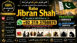 Amil baba in lahore Contact Number Kala ilam Specialist In Lahore Black Magic Specialist KarachI F1
